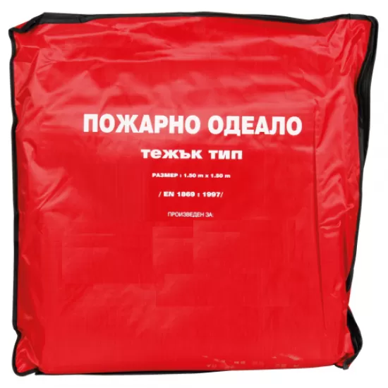 ПОЖАРНО ОДЕАЛО ТЕЖЪК ТИП 1.5/1.5;ВИСОК КЛАС № 11166000010 - Торнадо